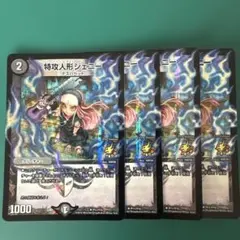 2025年最新】特攻人形ジェニーの人気アイテム - メルカリ