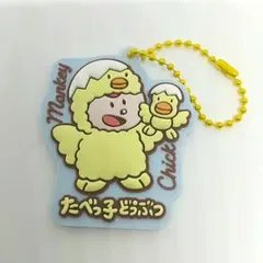 たべっ子どうぶつ ラバーマスコット