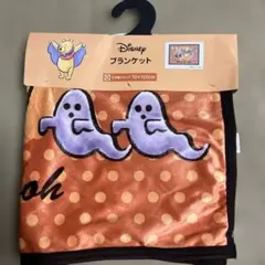 プーさんハロウィンブランケット 新品未使用