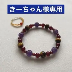 きーちゃん様 リクエスト 2点 まとめ商品