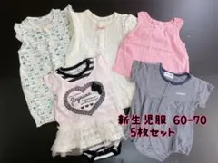 女の子 ベビー服 60-70 5枚セット