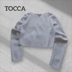 TOCCA トッカ ボレロ ショート丈 ライトブルー カーディガン 洗える