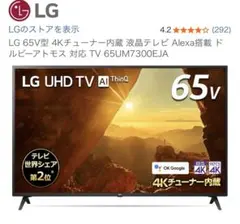 直接引取限定】IRIS OHYAMA 65型 液晶テレビ LT-65A620 - メルカリ