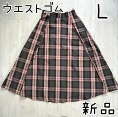 【新品】ウエストゴム チェック柄 ロングスカート 軽量 大きいサイズ 秋服