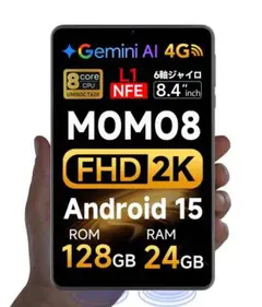 Android15 タブレット8インチ simフリー/wi-fiモデル
