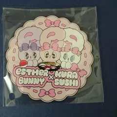 くら寿司コラボ エスターバニー ラバーコースター