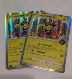 シブヤのピカチュウ2枚‼️ - メルカリ