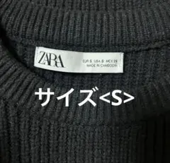 ZARA ブラック リブ編みセーター S