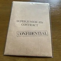(83zです3個セット)superjunior 83z 公式グッズ 新品未開封 83z約束書3個セット)superjunior 83z 公式グッズ 新品未開封 - メルカリ