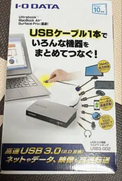 I-O DATA USB-002 マルチドッキングハブ