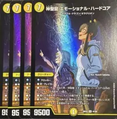 神聖龍 エモーショナルハードコア 金トレジャー - メルカリ