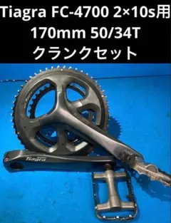 シマノTIAGURA FC-4700クランクSET新品未使用品 2025年最新】fc-4700の人気アイテム - メルカリ