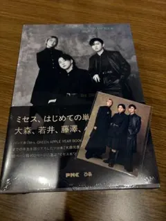 【新品未開封】⭐︎特典付⭐︎Mrs. GREEN APPLE FC版単行本