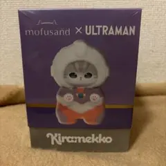 未開封！】mofusand × ウルトラマン Kiramekko 限定ティガ - メルカリ