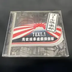 コール倶楽部　CD　旧車會音職人　CBXGSGT380 コール倶楽部 CD 旧車會音職人 CBXGSGT380 - メルカリ