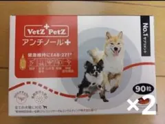 2025年最新】アンチノール 90の人気アイテム - メルカリ