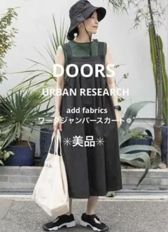 【美品】URBAN RESEARCH DOORS ワークジャンパースカート 黒