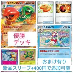 スコヴィランEX 260HP ダブルタイプ ポケカ】ダブルタイプで環境の弱点を突け！スコヴィランexで大