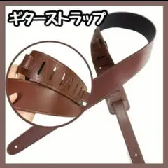 SALE ギターストラップ ブラウン ストラップ 耐久性 使いやすい 簡単