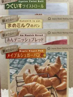 JHBS 講師研究科　44メニュー JHBS 講師研究科 44メニュー - メルカリ