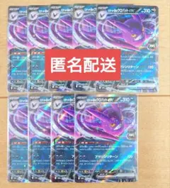 ポケモンカード ロケット団のクロバットex 101/193 RR 4枚