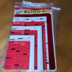 ZEBRA　チェックシート赤のサムネイル