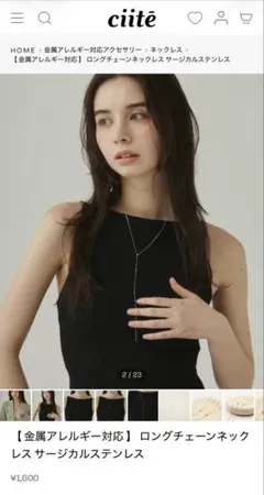 ciite サージカルステンレス ロングチェーンネックレスのサムネイル