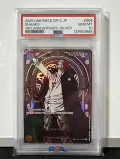 ワンピースカード シャンクス PSA10 銀背景 コミパラ