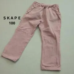 ＳＫＡＰＥ ピンクロングパンツ 100　女の子