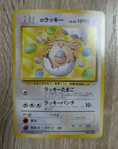 旧裏 ラッキー Lv.38 ◆ 闇からの挑戦 ポケモンカード