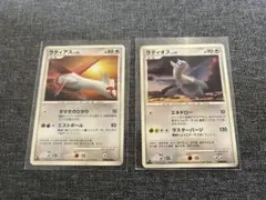 ポケモンカード ラティアス ラティオス 2枚セットのサムネイル