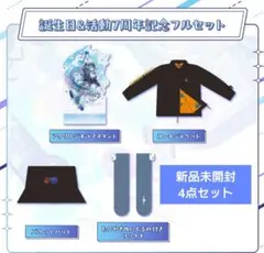 星街すいせい誕生日＆活動7周年記念グッズ ジャケット ソックス　ハット　アクスタ