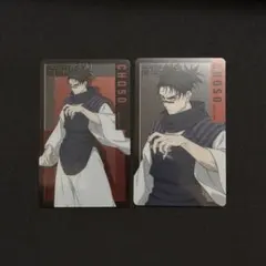 呪術廻戦 死滅回遊 クリアカード 脹相