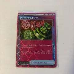 アンフェアスタンプ ACE SV5a クリムゾンヘイズ エーススペック②