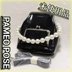 未使用品♪パメオポーズ Your maid Bag 黒 エナメル がま口 パールのサムネイル