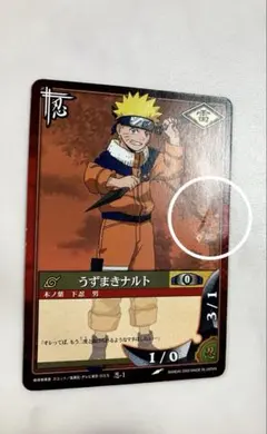 2026年最新】NARUTo カード 初期の人気アイテム - メルカリ