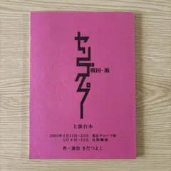 2026年最新】嵐 大野智 センゴクプーの人気アイテム - メルカリ