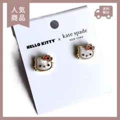 kate spade x HELLO KITTY コラボ ピアス【日本完売品】