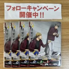 ハイキュー!! バボカ!! BREAK 宮兄弟 4枚セット