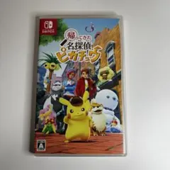 名探偵ピカチュウ ソフト