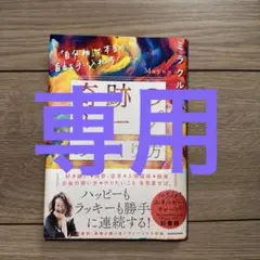 まひろ＊プロフ必読お願い＊即購入OK様 リクエスト 3点 まとめ商品