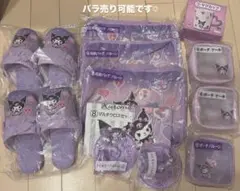 クロミ一番くじ　バラ売り可
