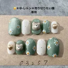 ネイルチップニュアンスマーガレット花緑マグネットくまさんハート1031