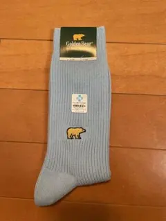 【新品未使用】 Golden Bear メンズ ソックス 水色のサムネイル
