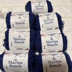 Marina Boucle ネイビー 毛糸　マリーナブークレ7点セット