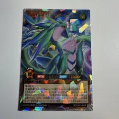 遊戯王ラッシュデュエル「雲海翔竜 ヴェルディアス」オーバーラッシュレア