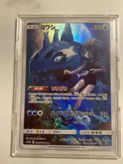 2025年最新】ヨワシ chrの人気アイテム - メルカリ