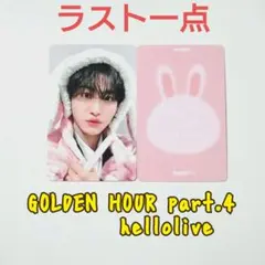 ATEEZ GOLDEN HOUR 4　hellolive【ソンファ】