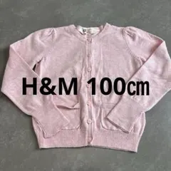 H&M キッズ カーディガン ピンク 100cm