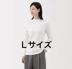 無印良品 起毛フライス編みハイネック長袖TシャツLサイズ